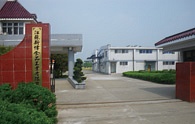江苏新伟食品工业有限公司