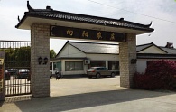 江苏金绿缘现代农业有限公司